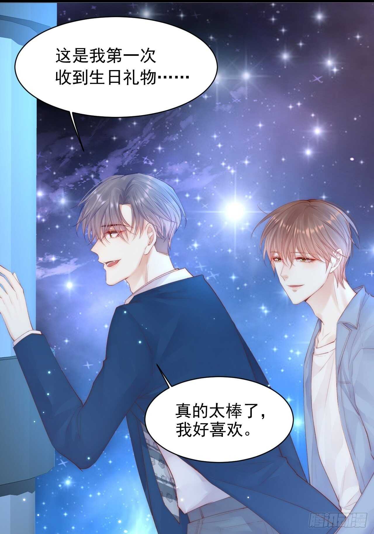 第53话 新年快乐一起睡觉吗38