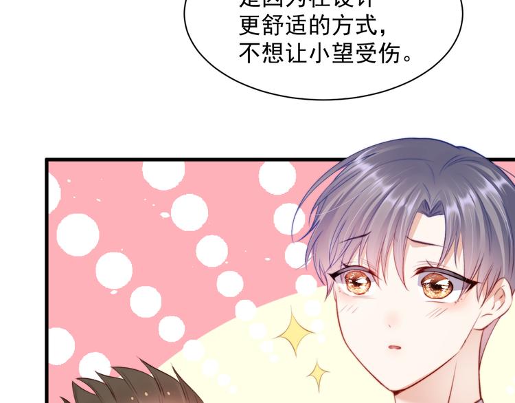 第15话 林叔叔是我的13