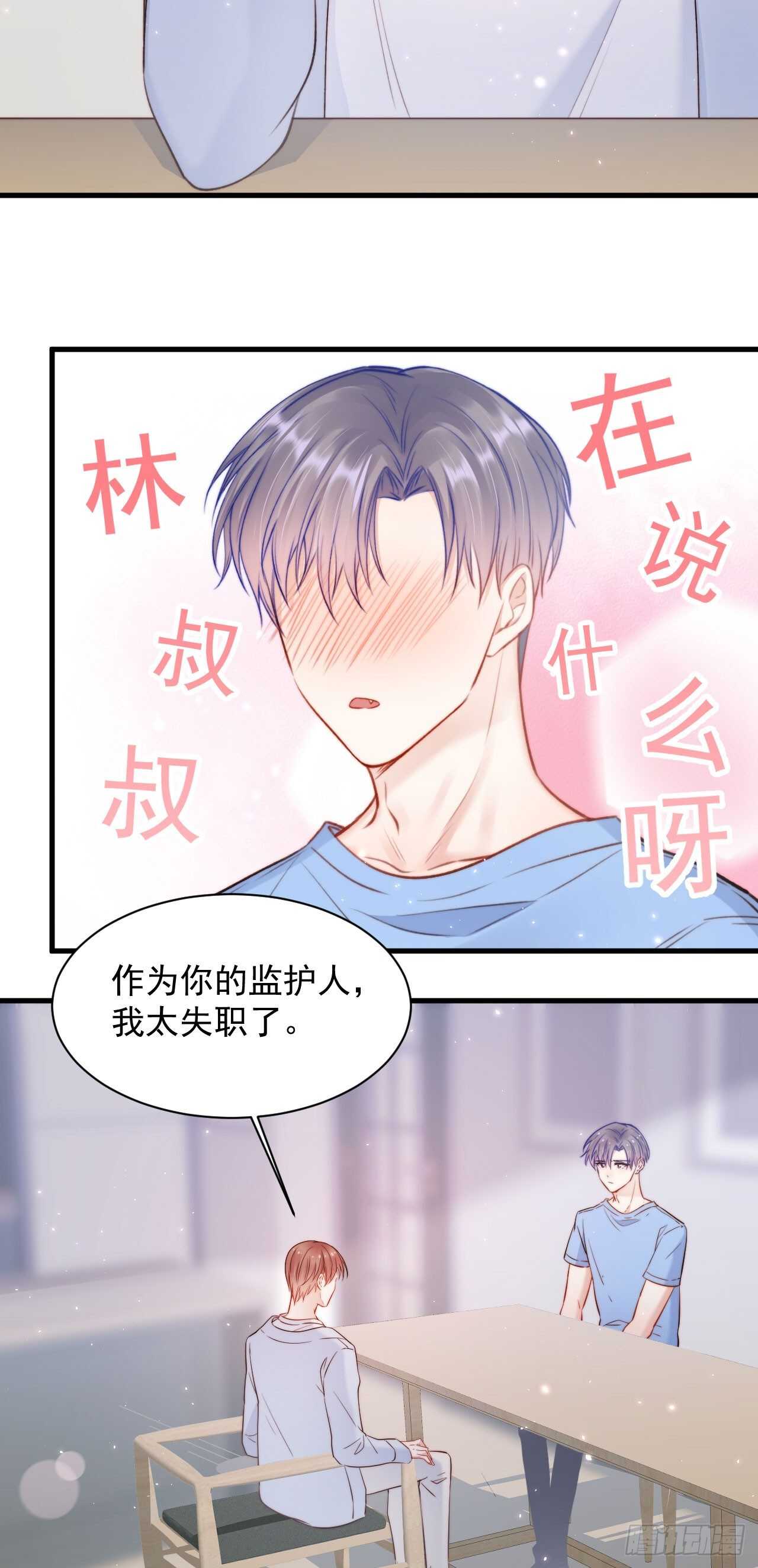 第27话  独一份的喜欢22