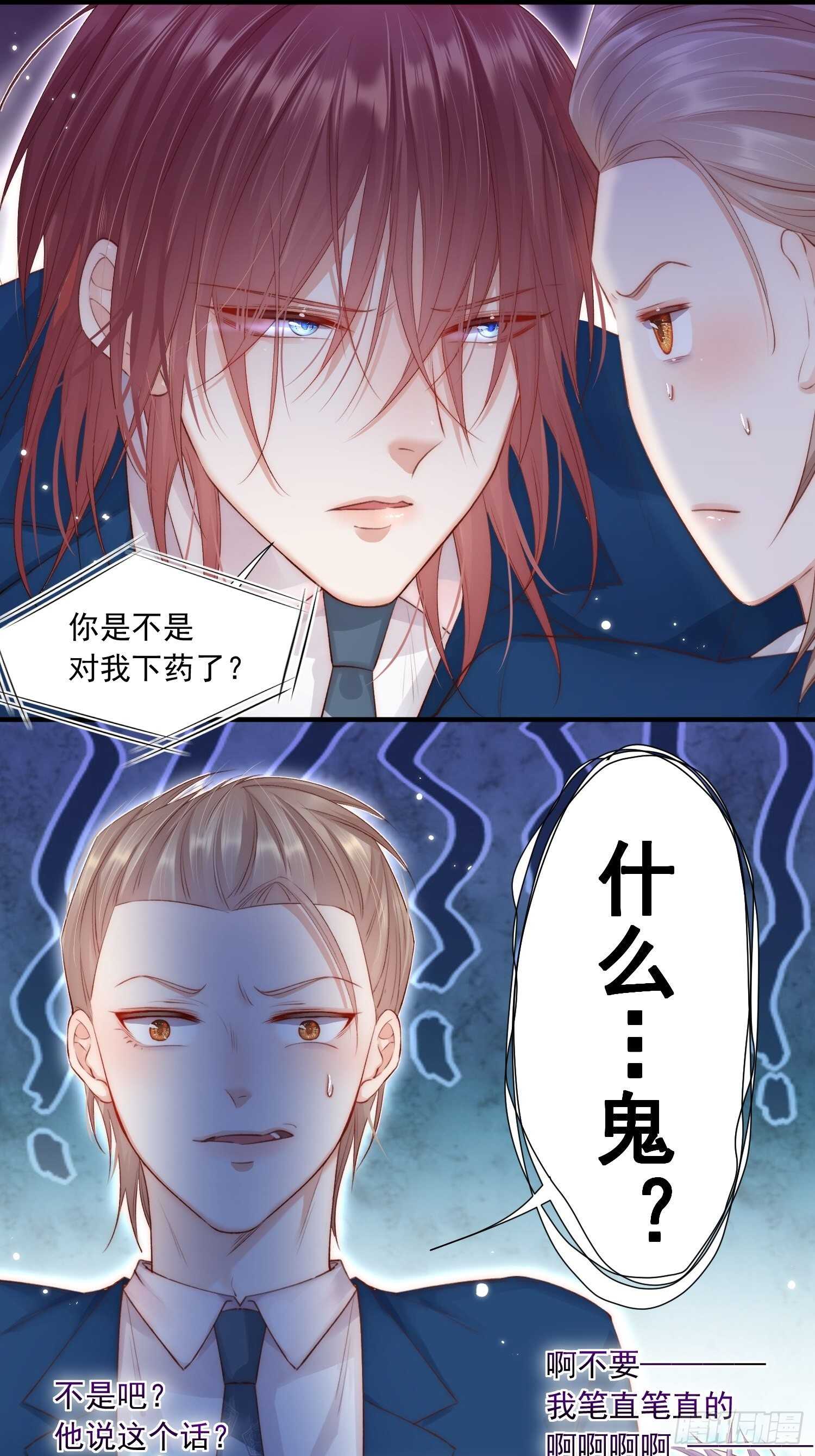 第39话 看我大翅膀6