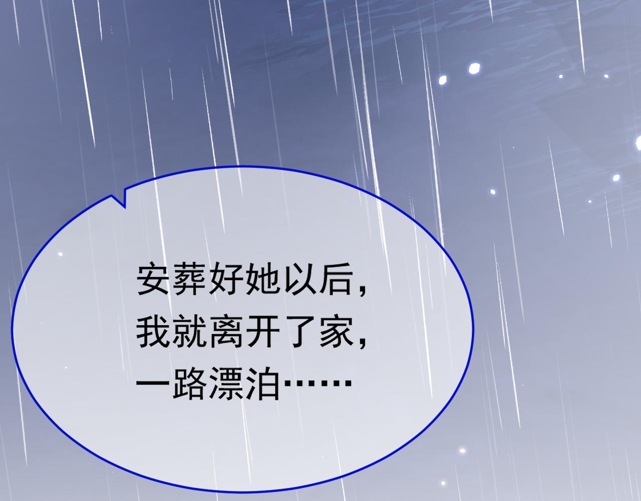 第147话 神兔族与白奴（下）71