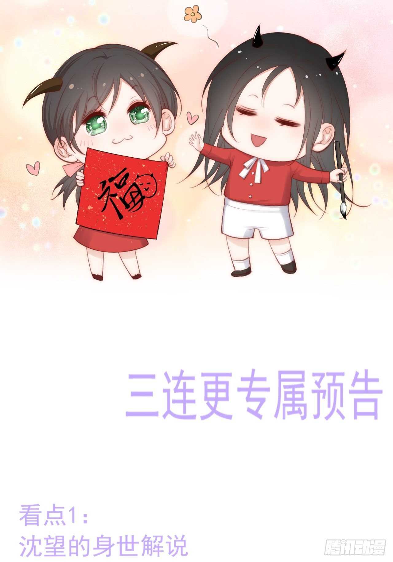 第59话 他给的惊喜52