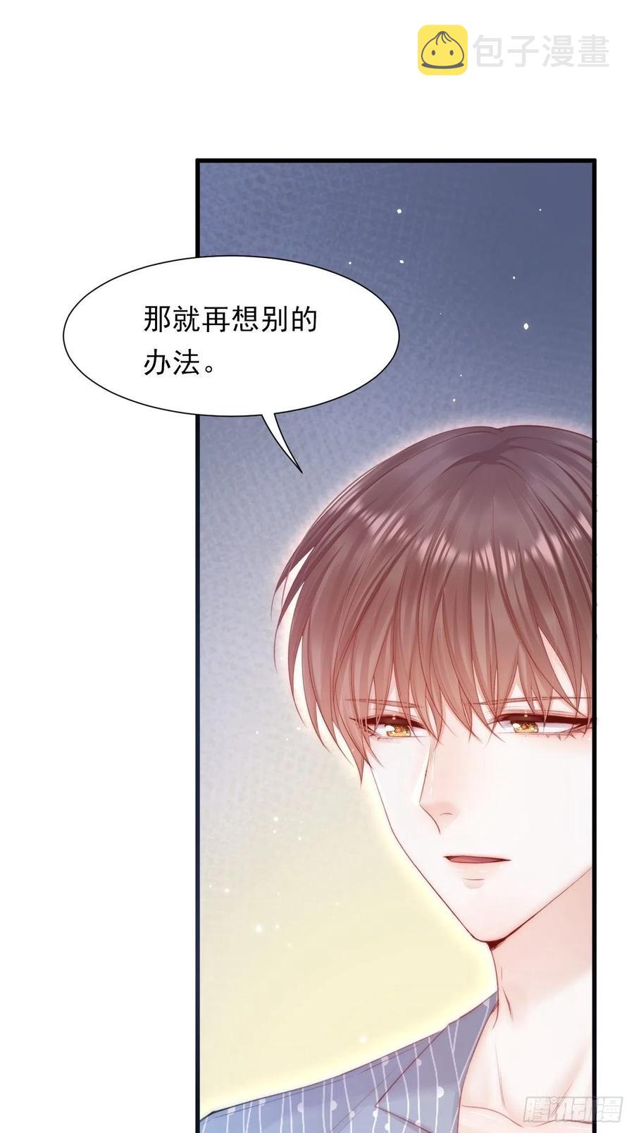 第93话 你也这样问我13