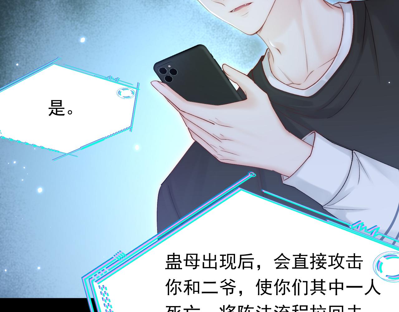 第133话 解阵关键是白颜？58