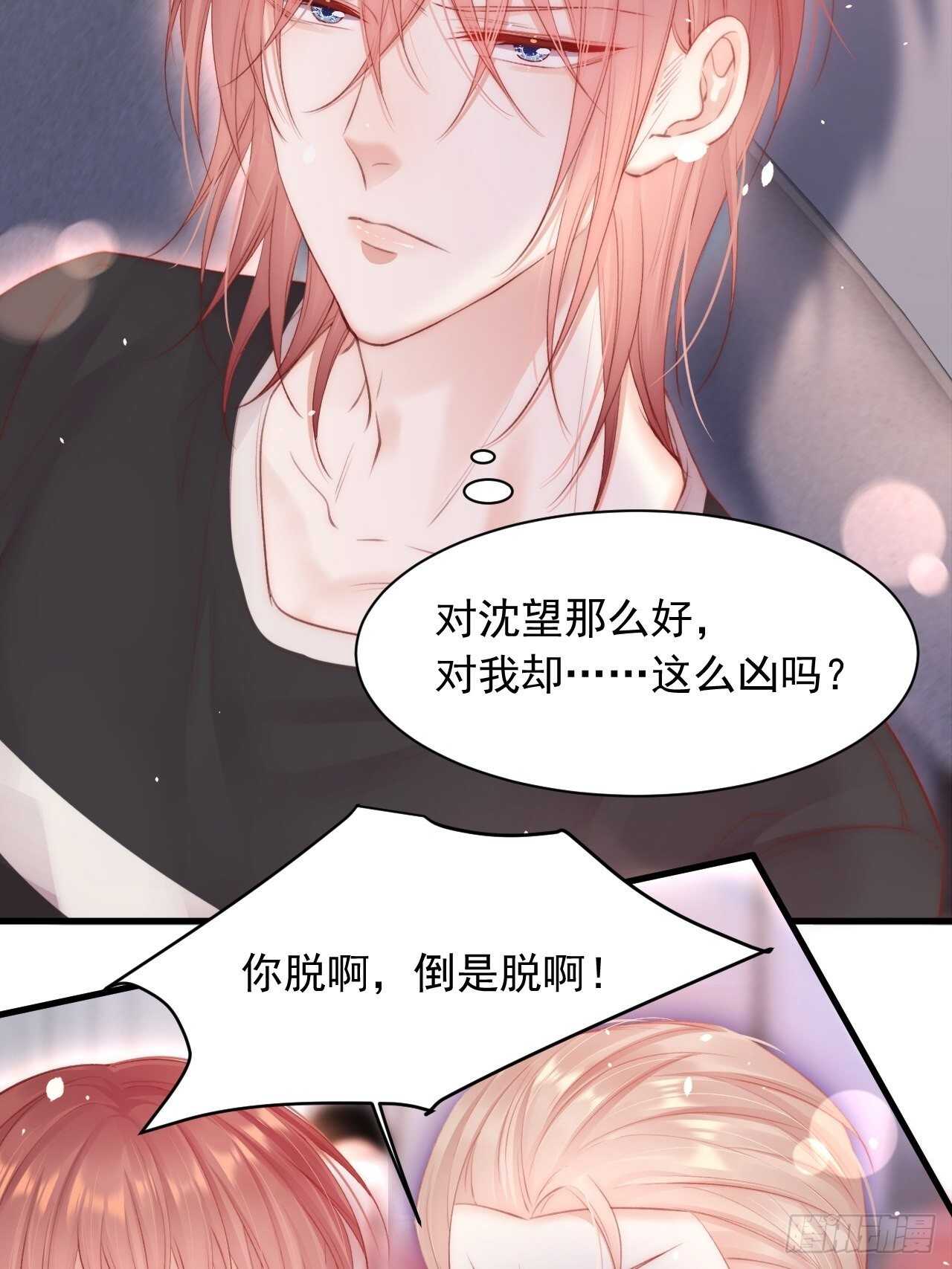 第63话 这个人坏透了15
