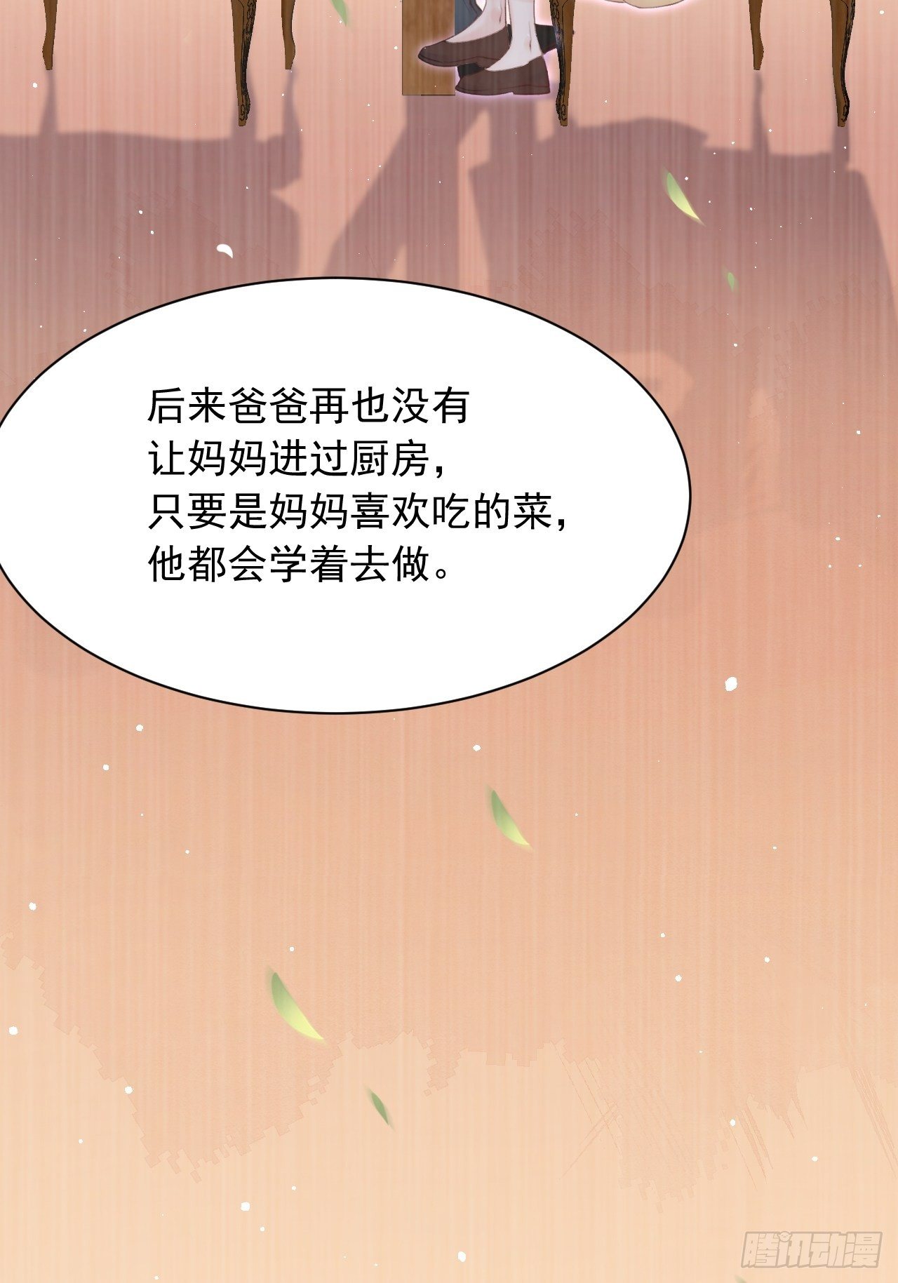 第64话 不要冷静我还要继续42