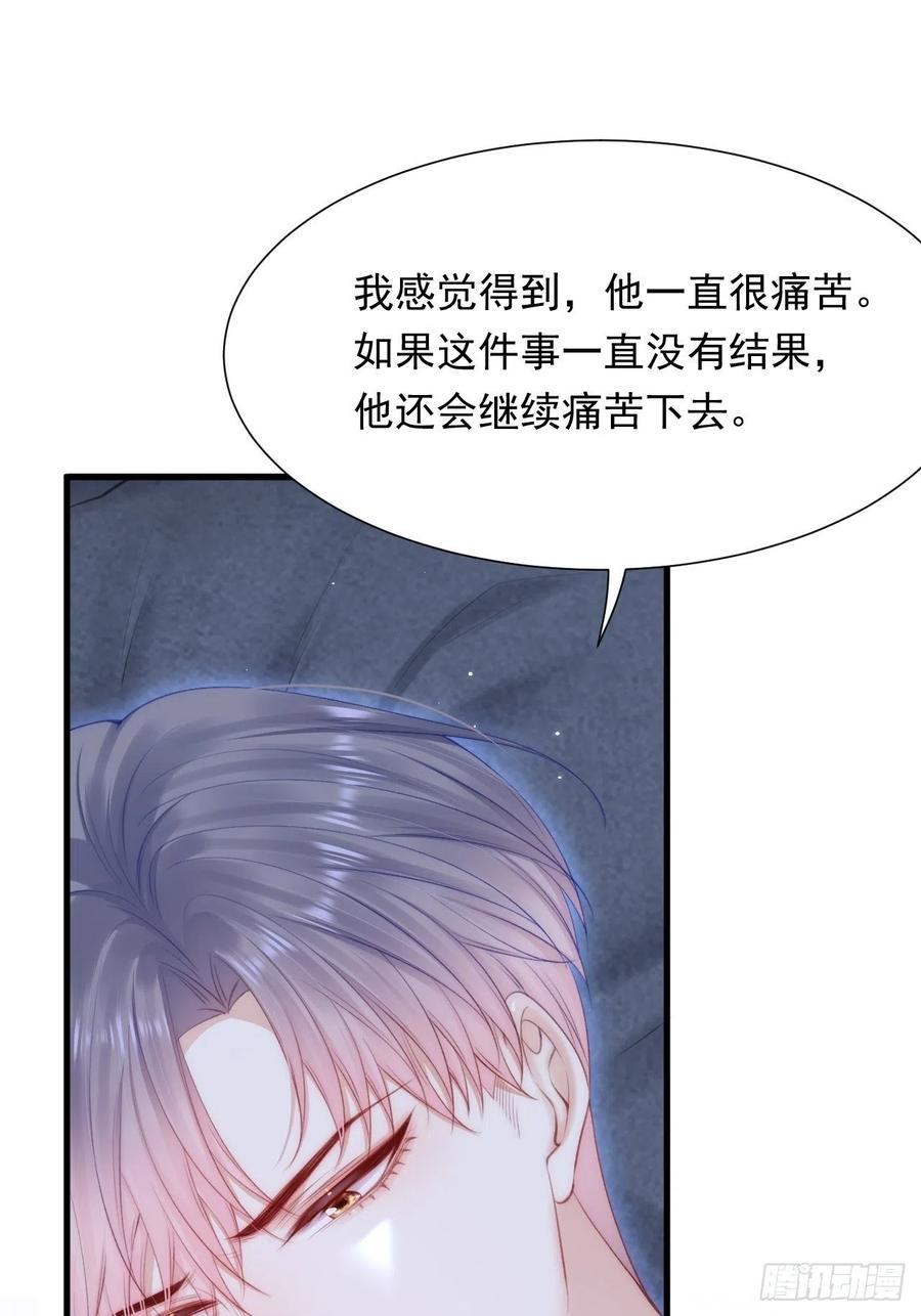 第95话 时刻保持鲜嫩14