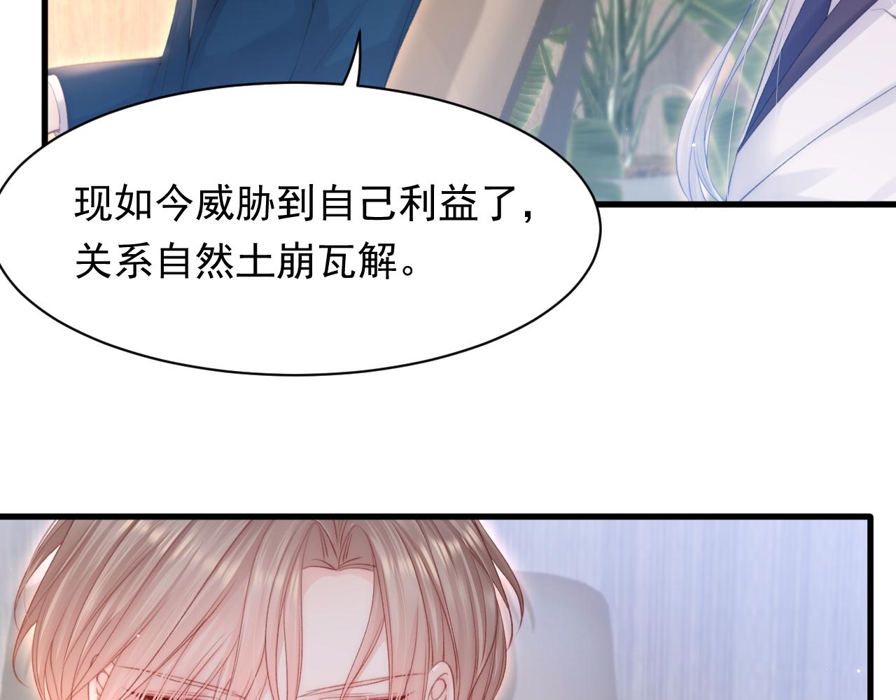 第116话 尽兴就好59