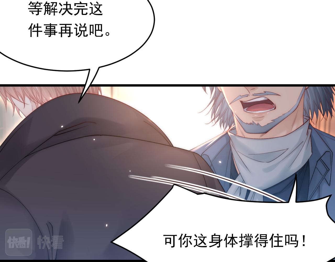 第143话 15杯焦糖玛奇朵84