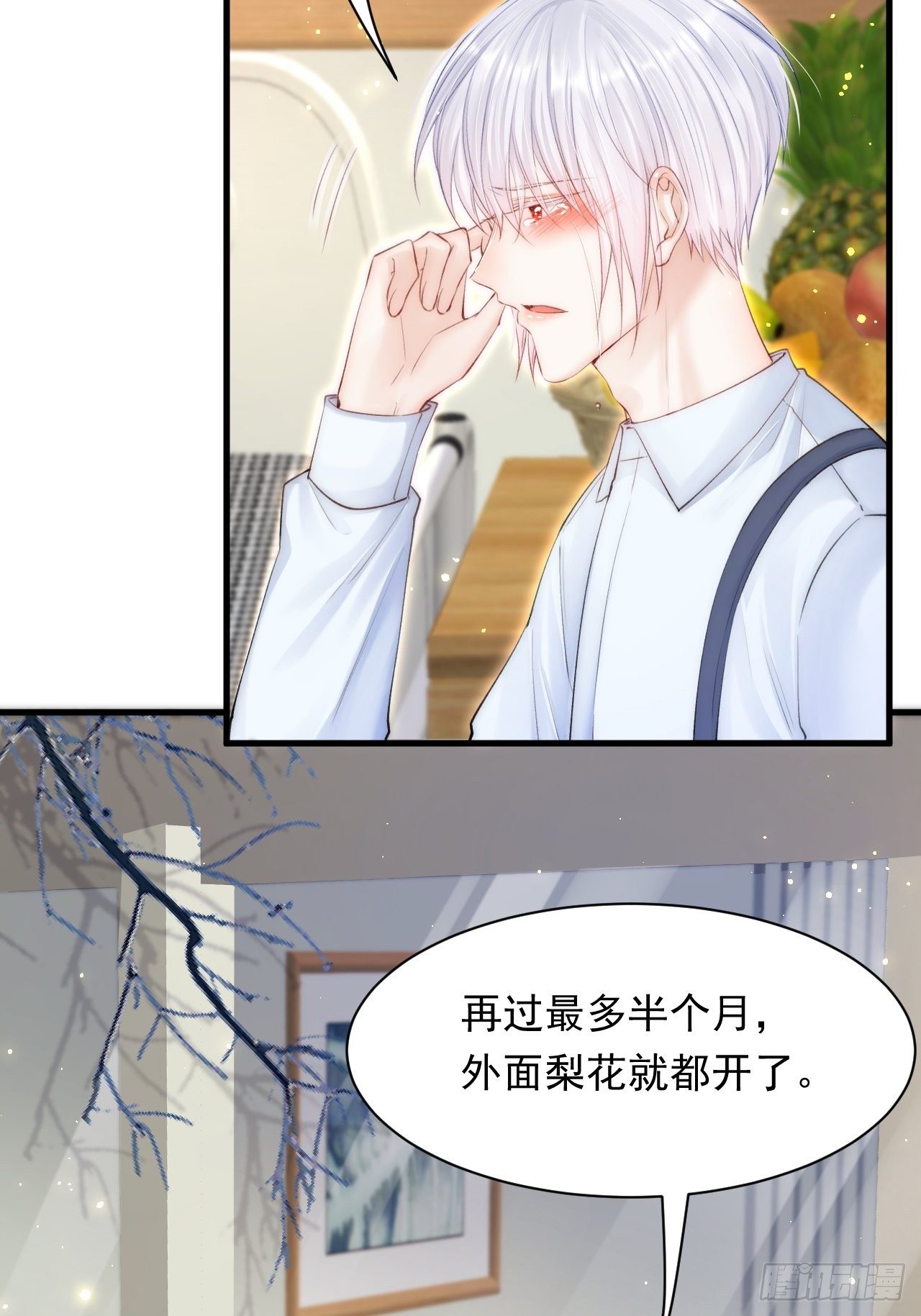 第76话 赠师一场花开21