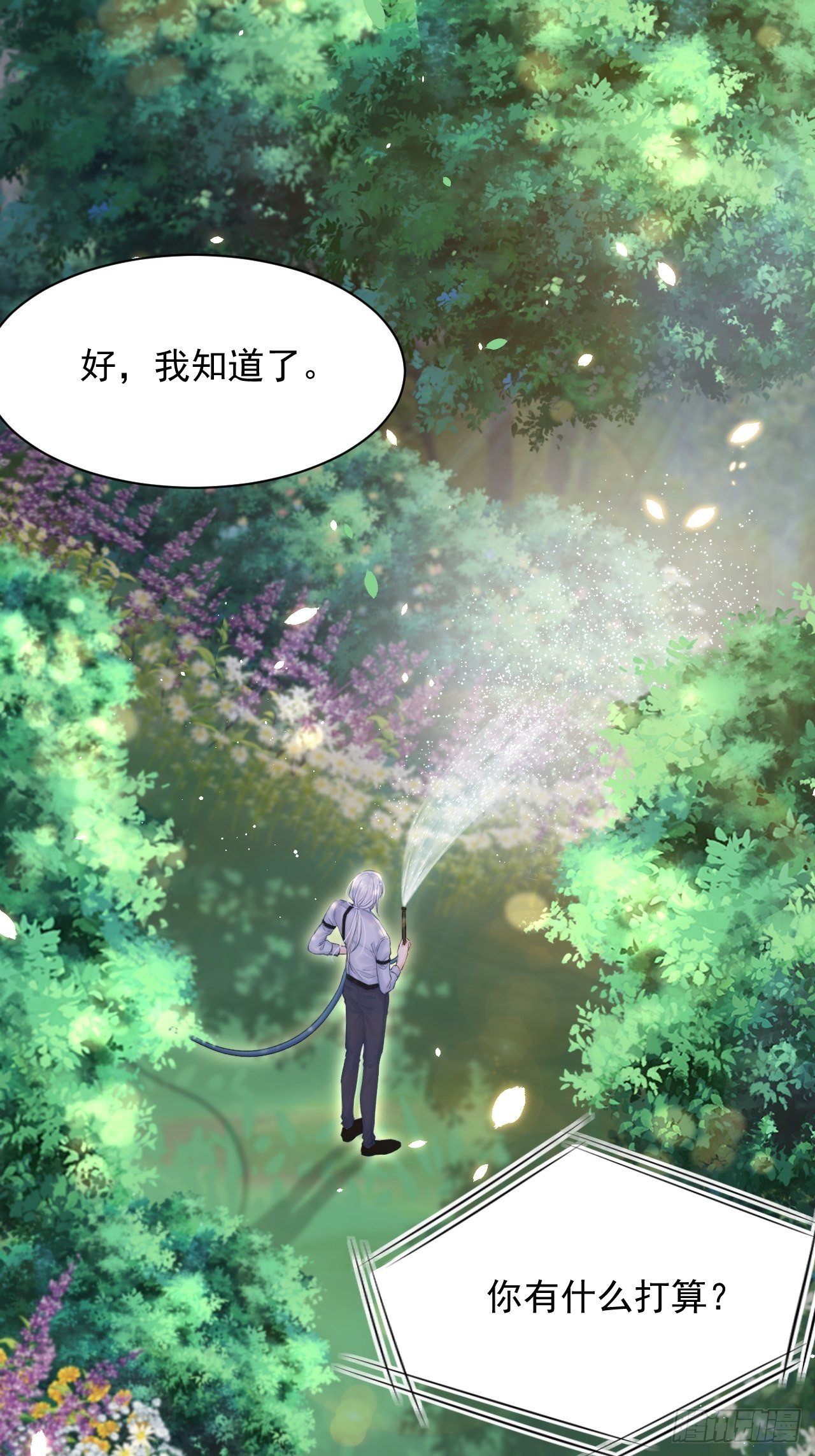 第78话 睡嘛睡起来hi4