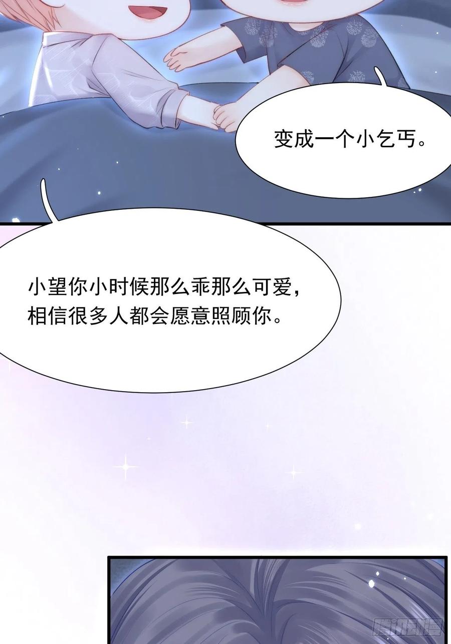 第95话 时刻保持鲜嫩22