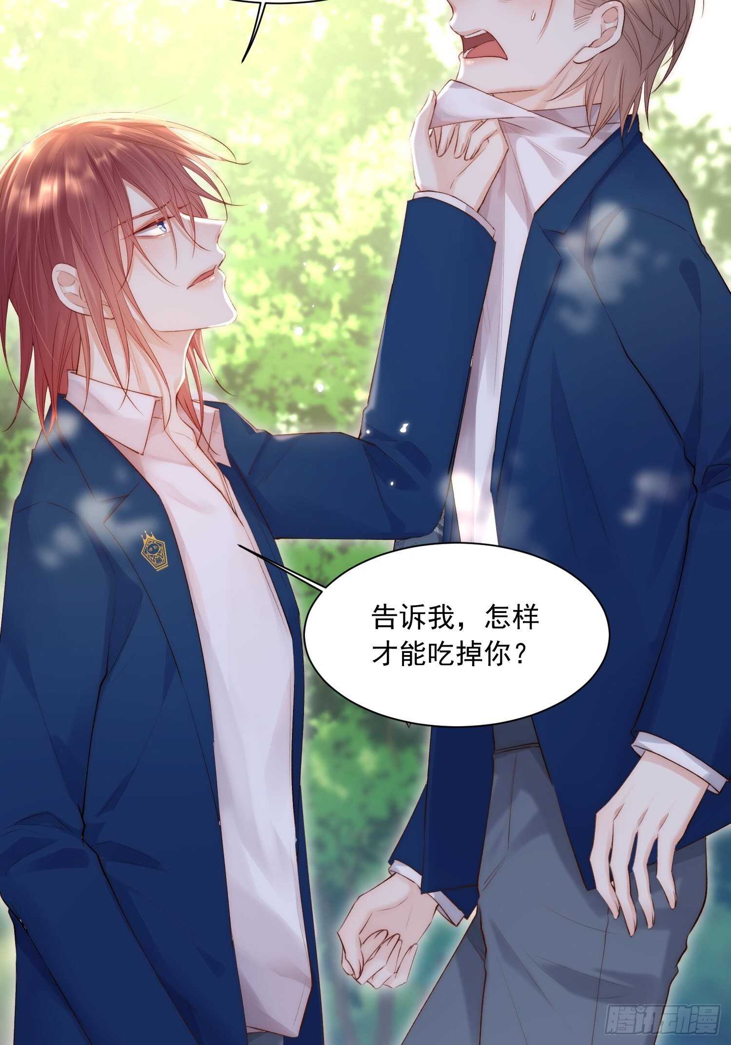 第39话 看我大翅膀12