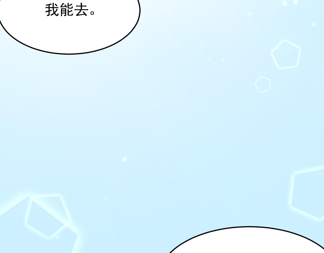 第146话 神兔族与白奴（上）74