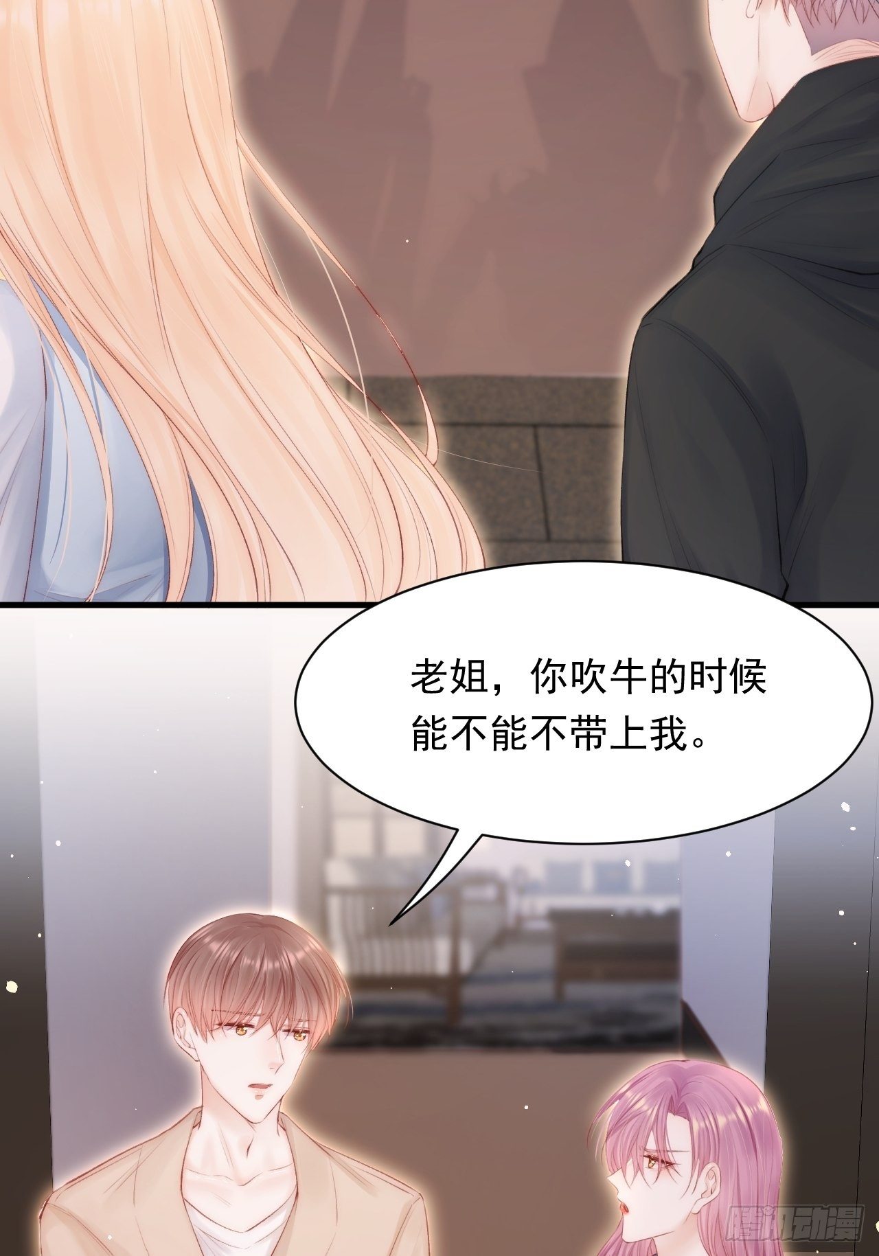 第78话 睡嘛睡起来hi40