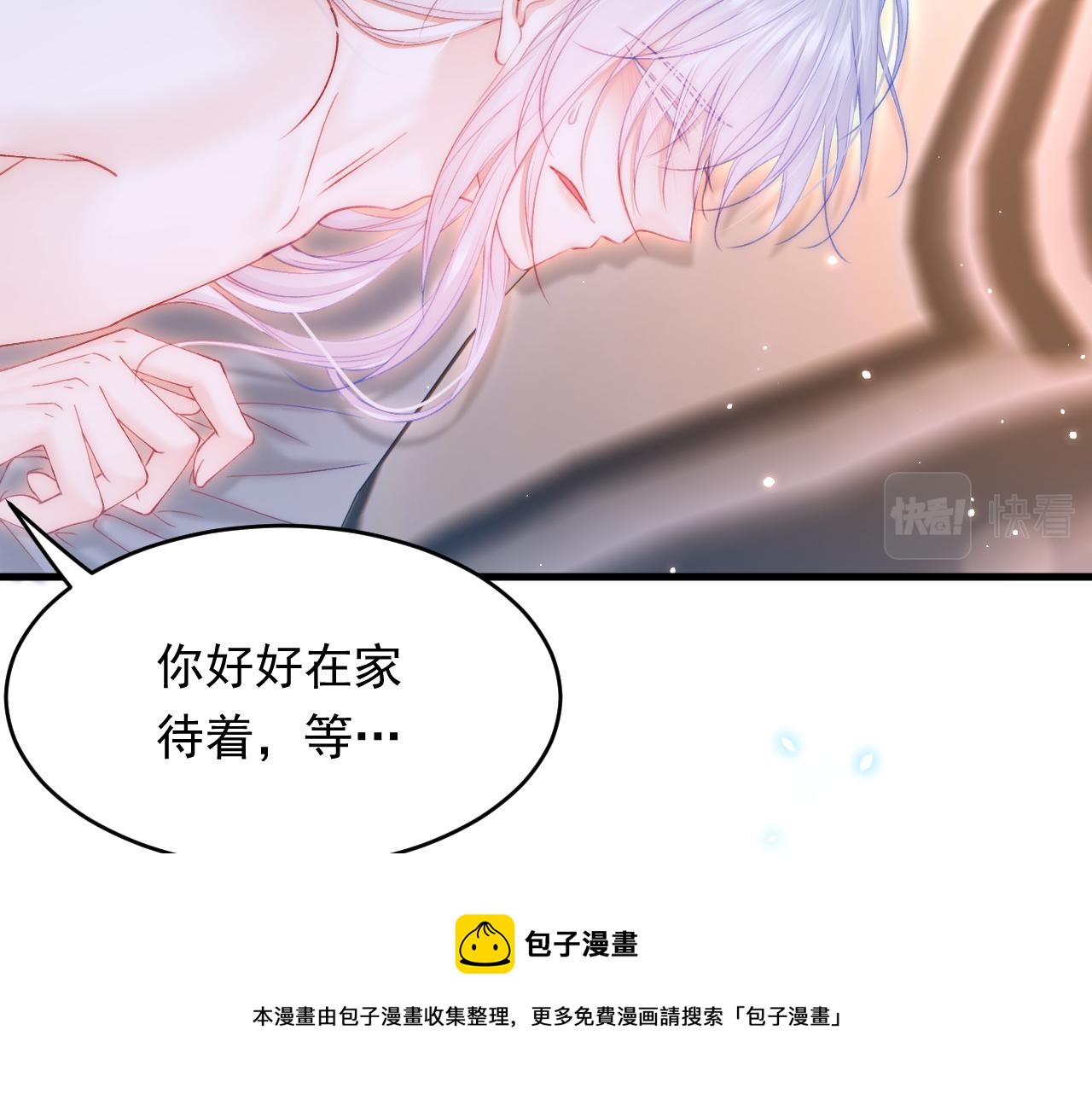 第142话 又咬我70