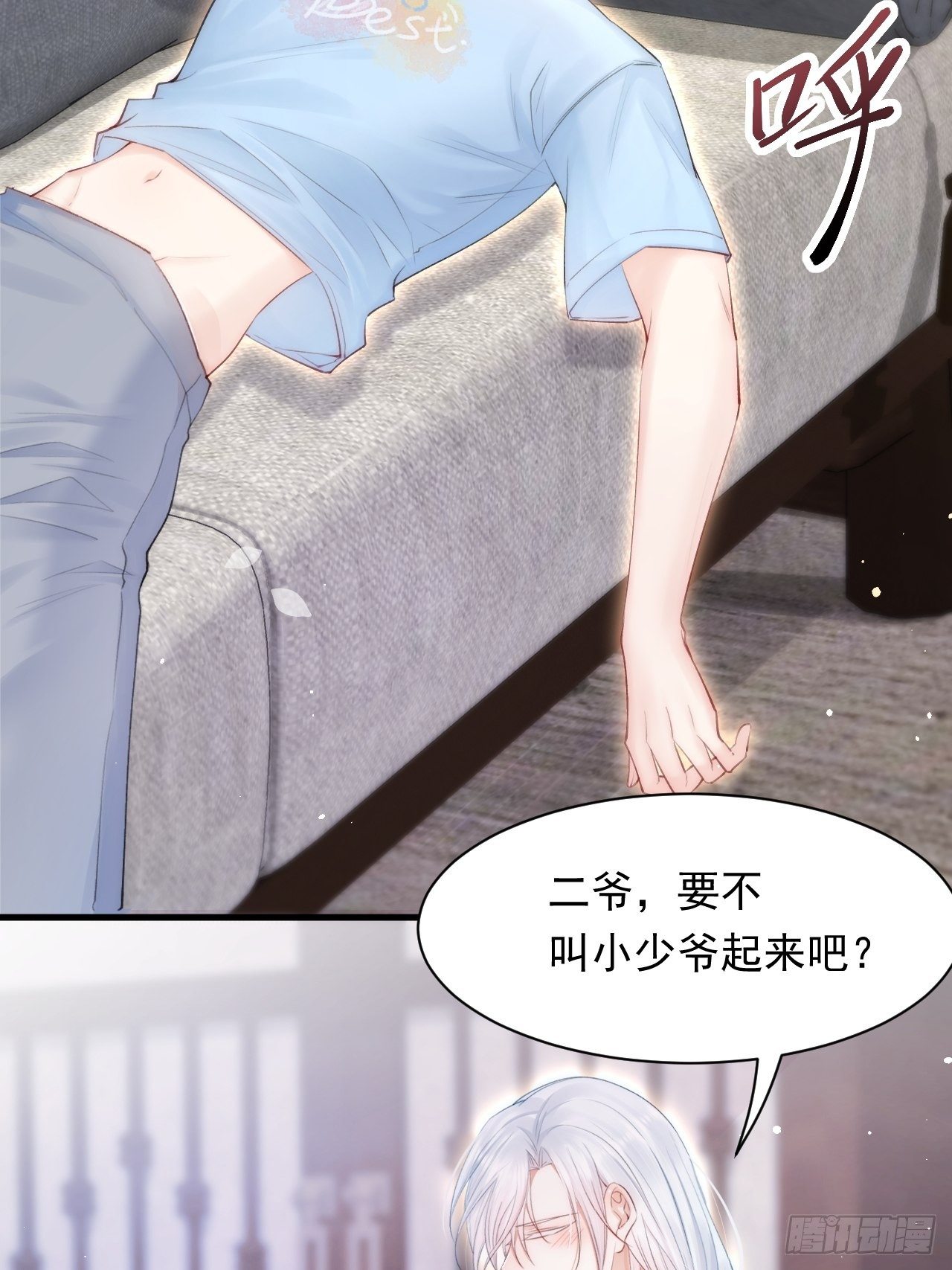 第78话 睡嘛睡起来hi58