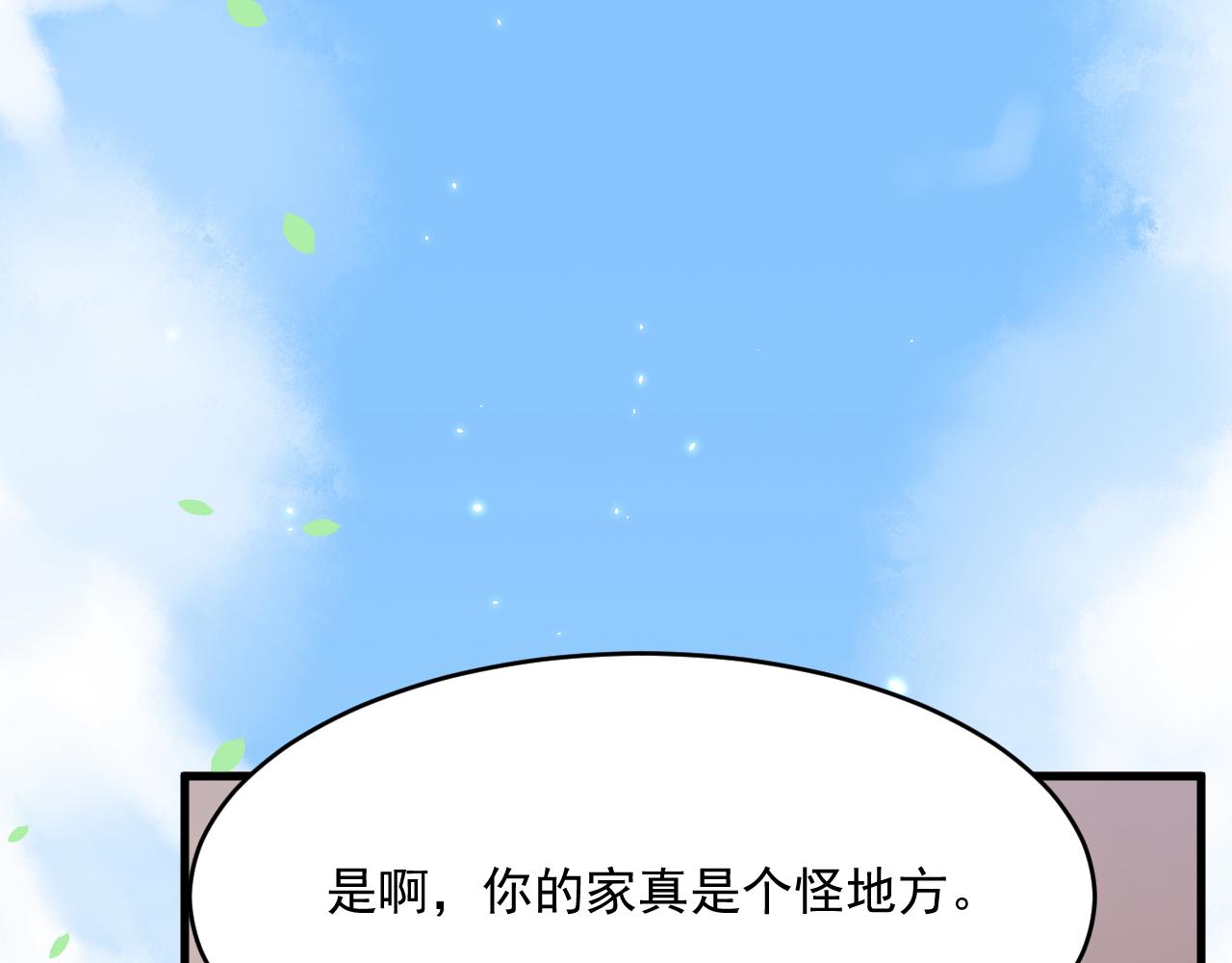 第184话 路过四季110