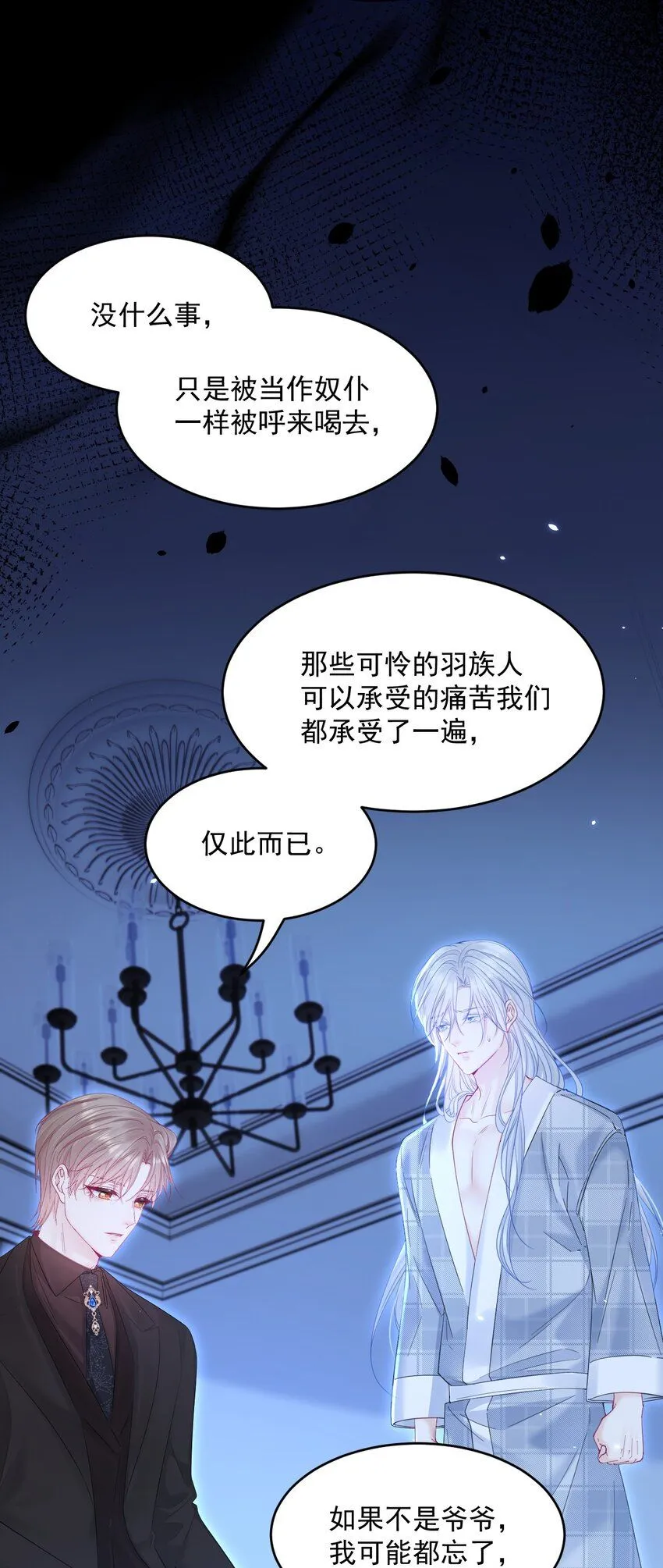 214话 连灵魂都老去（四）9