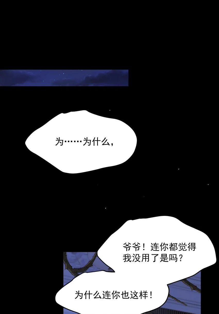 217话 最终章倒计时（六）2