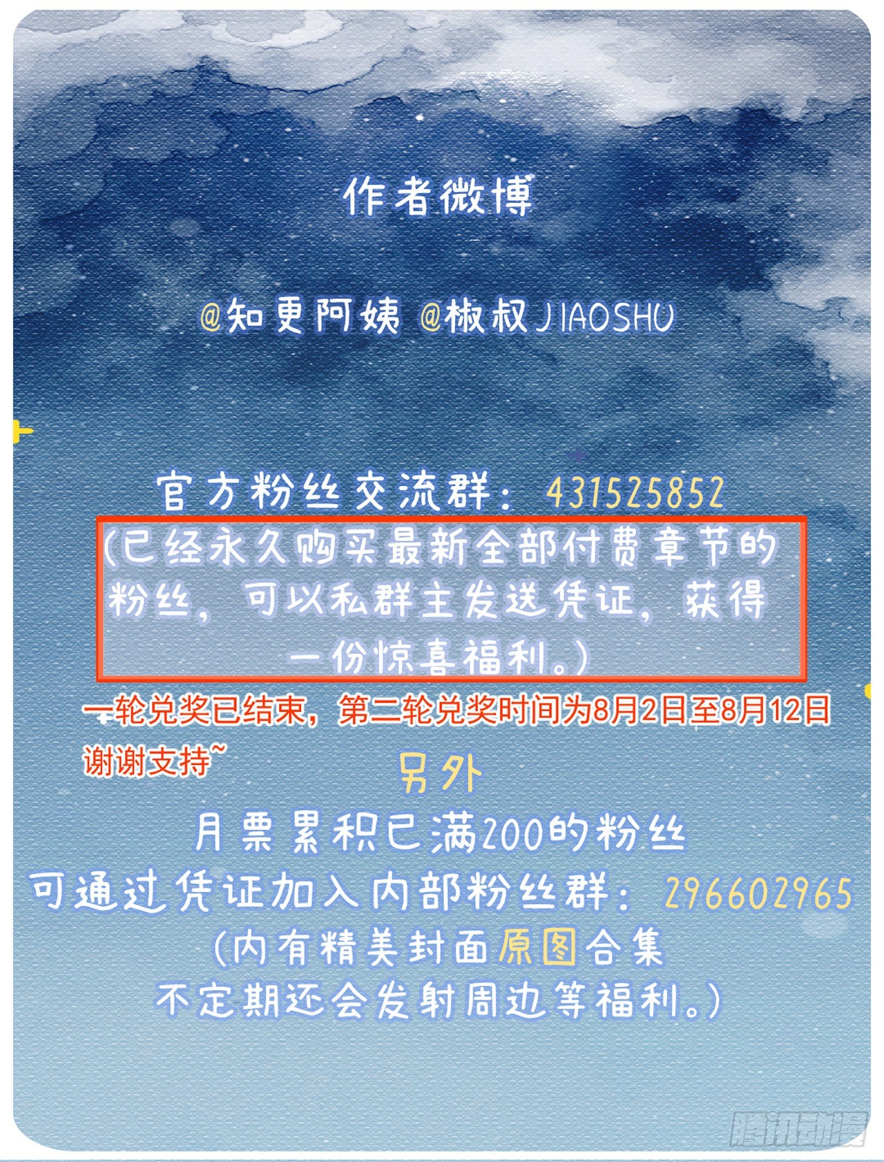 第81话 别害羞45