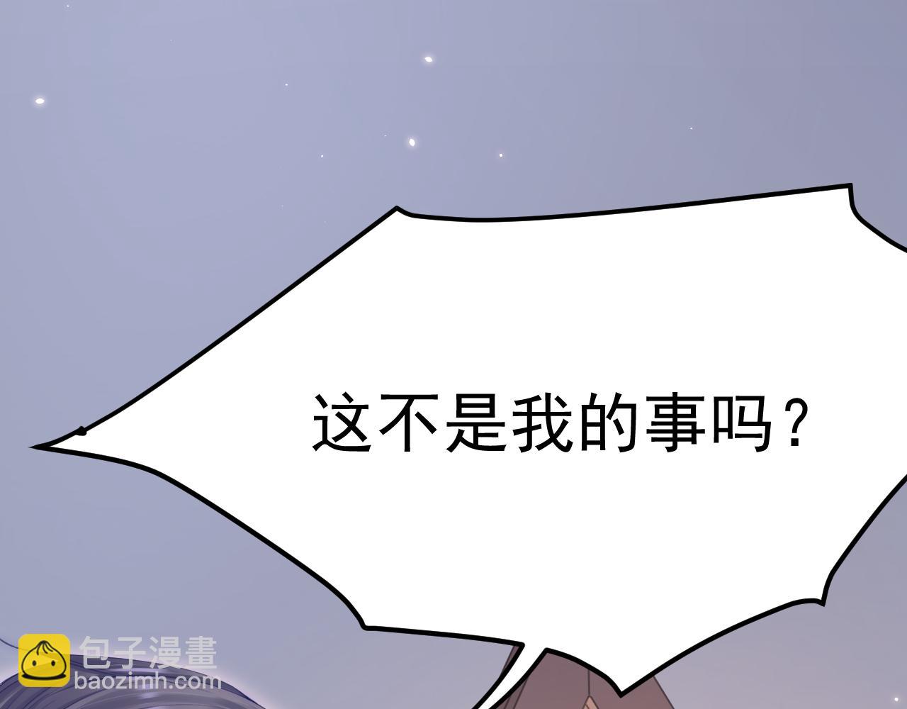 第164话 我没有生气呀91