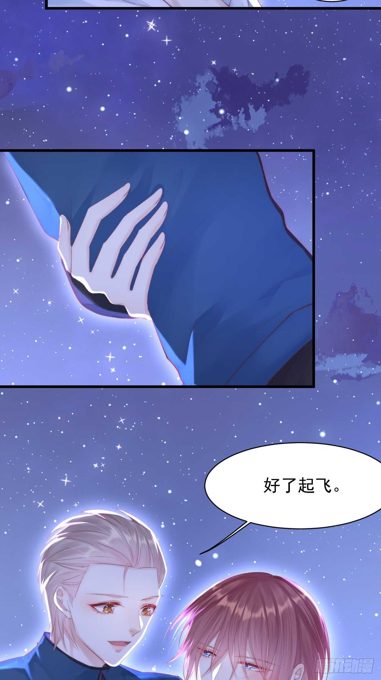 第50话 如此迷人的你10