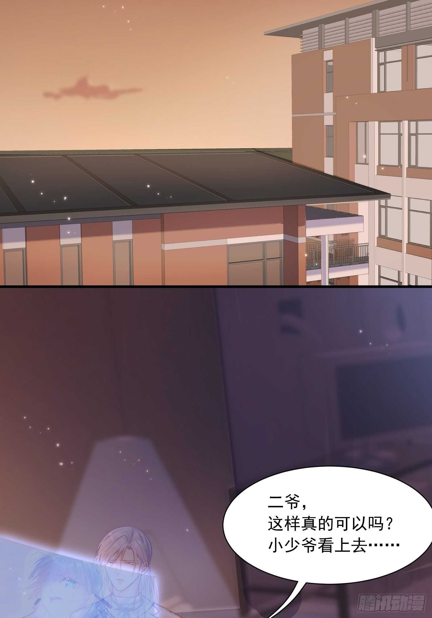 第41话 坐上来26