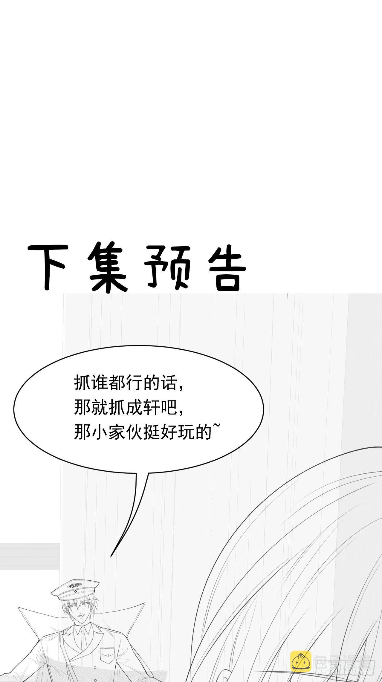 第76话 赠师一场花开51