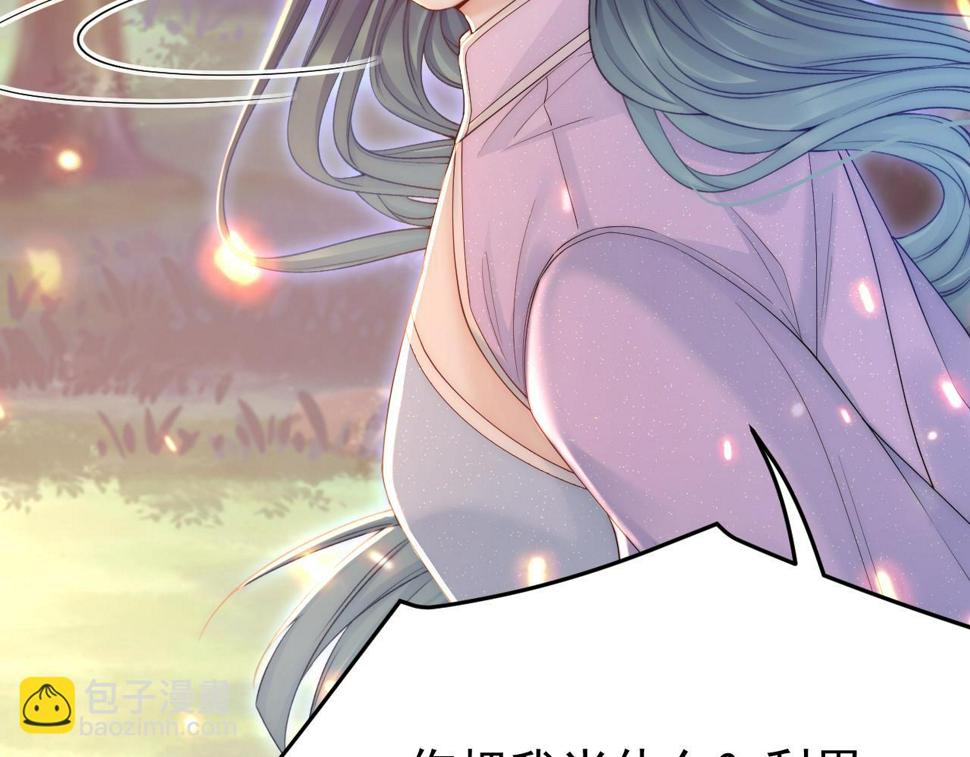 第197话  请君入瓮（下）46