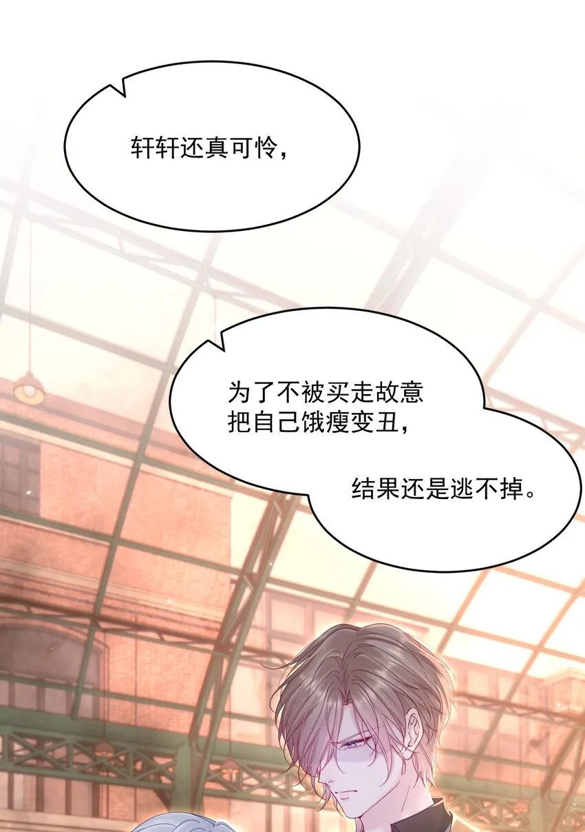 207话 打哭小朋友14