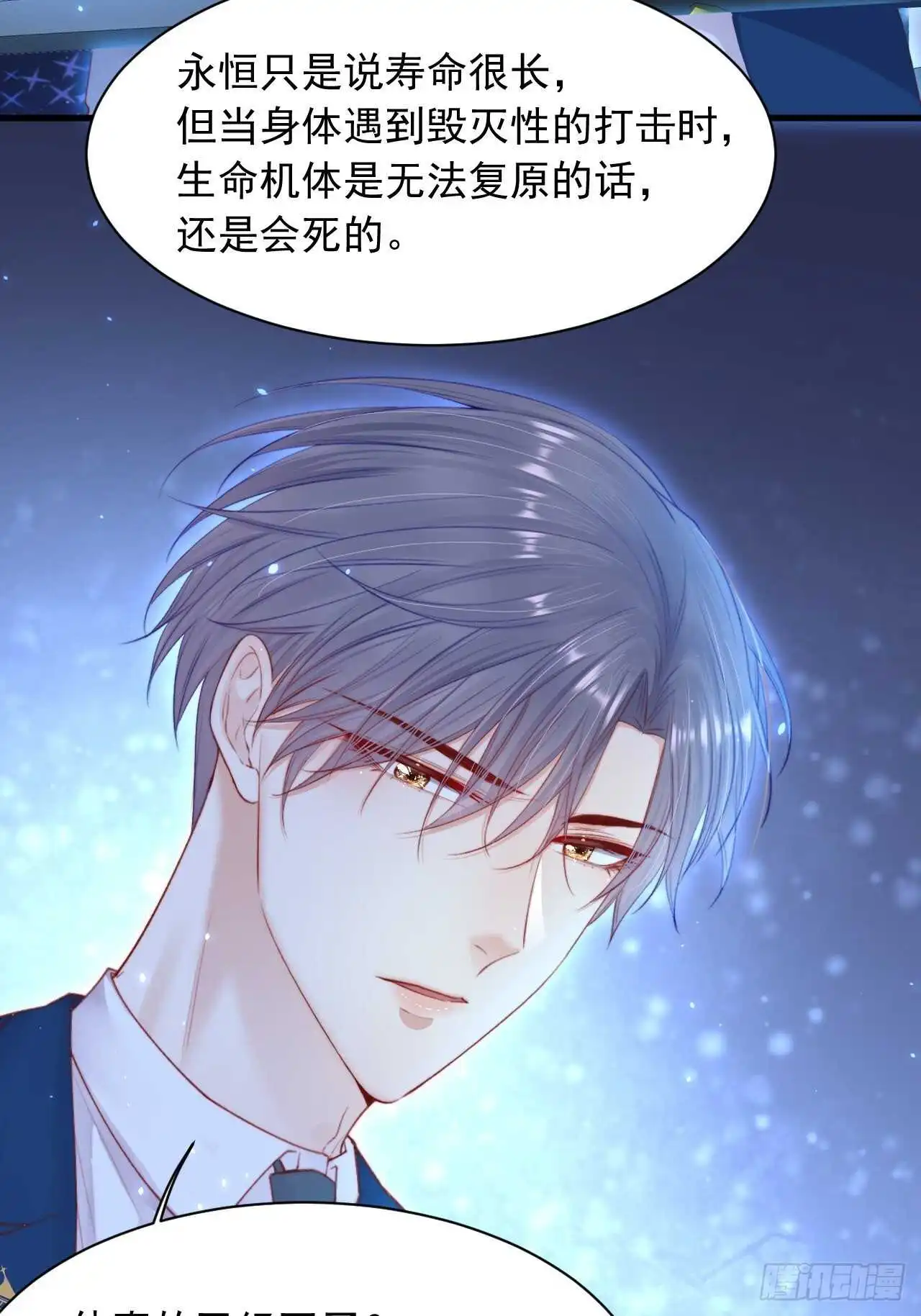 第61话 苏洛尔号的缠绵4