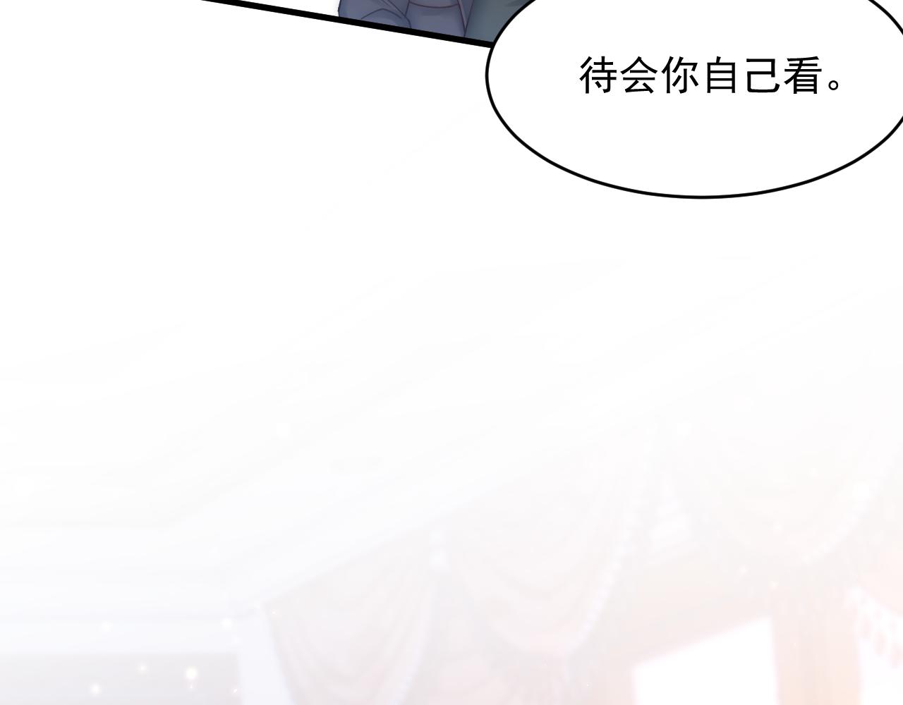 第143话 15杯焦糖玛奇朵34