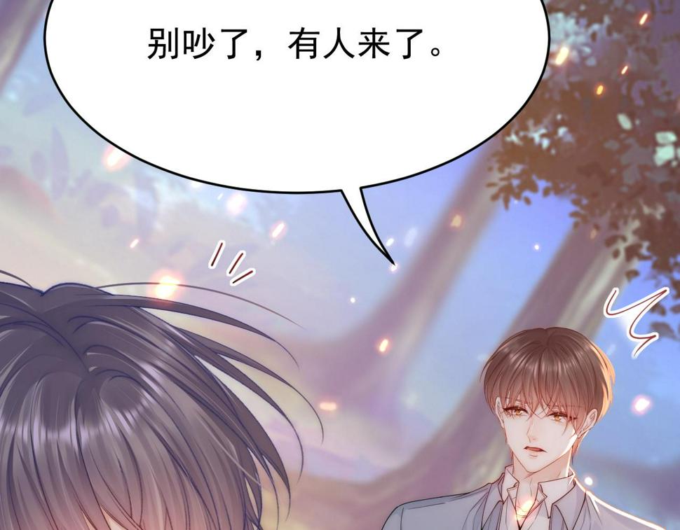 第197话  请君入瓮（下）73