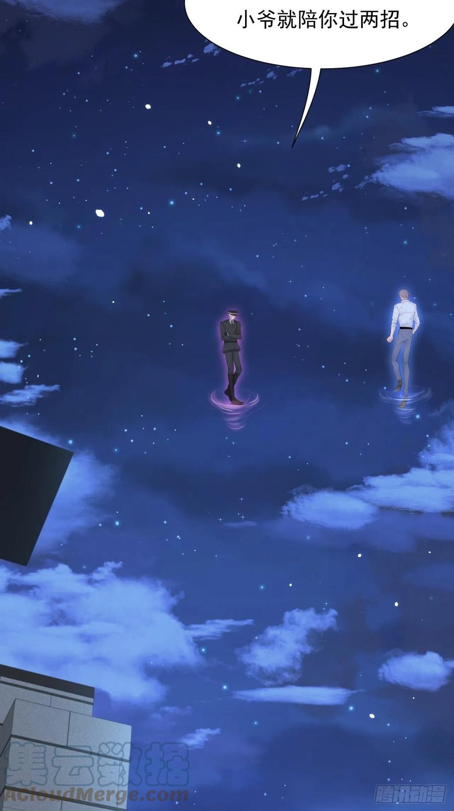 第100话 好意思叫叫叫16