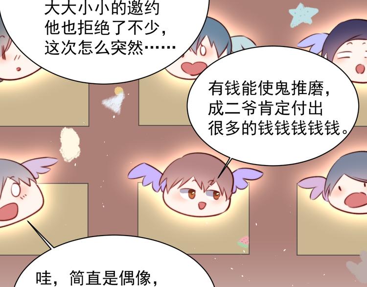 第14话 护短57