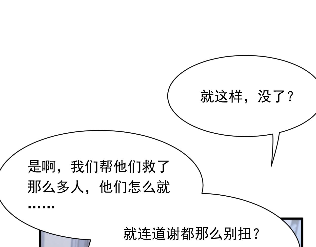 第117话 偷鸡不成76