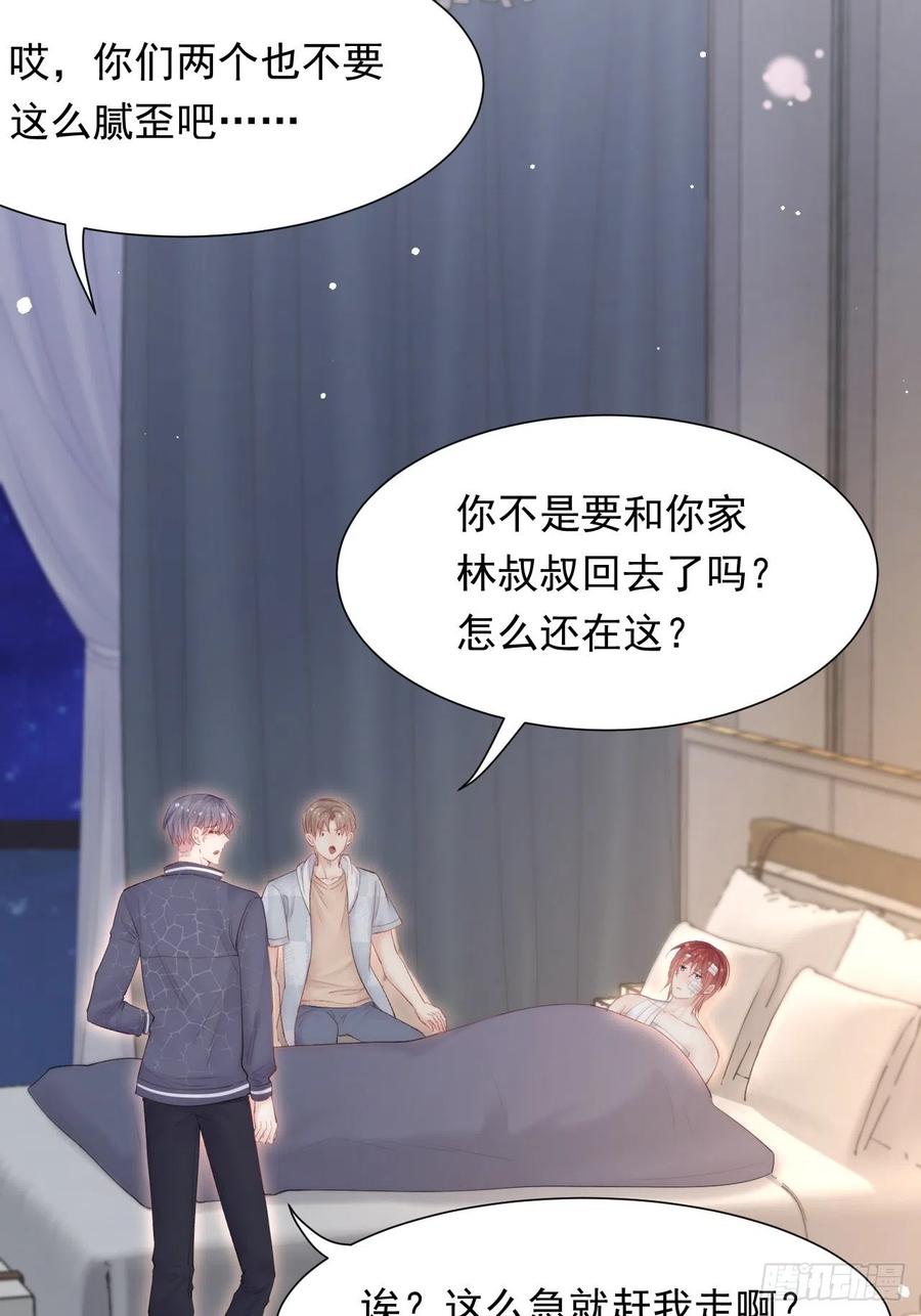 第97话 司秦醒了19