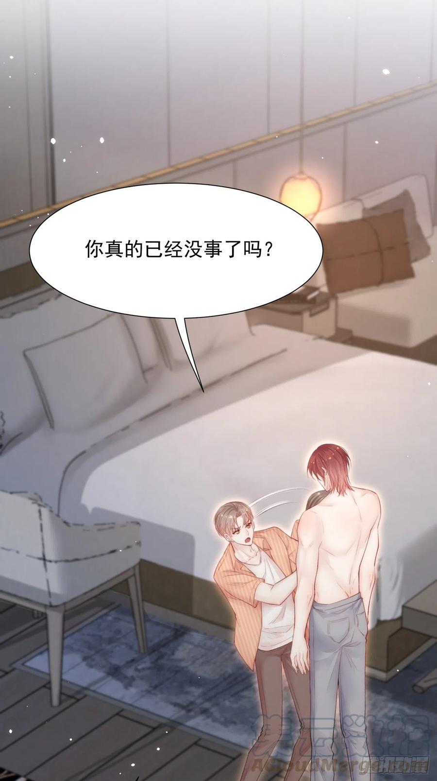 第98话 可以吗27