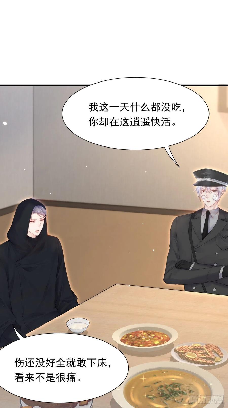 第100话 好意思叫叫叫9
