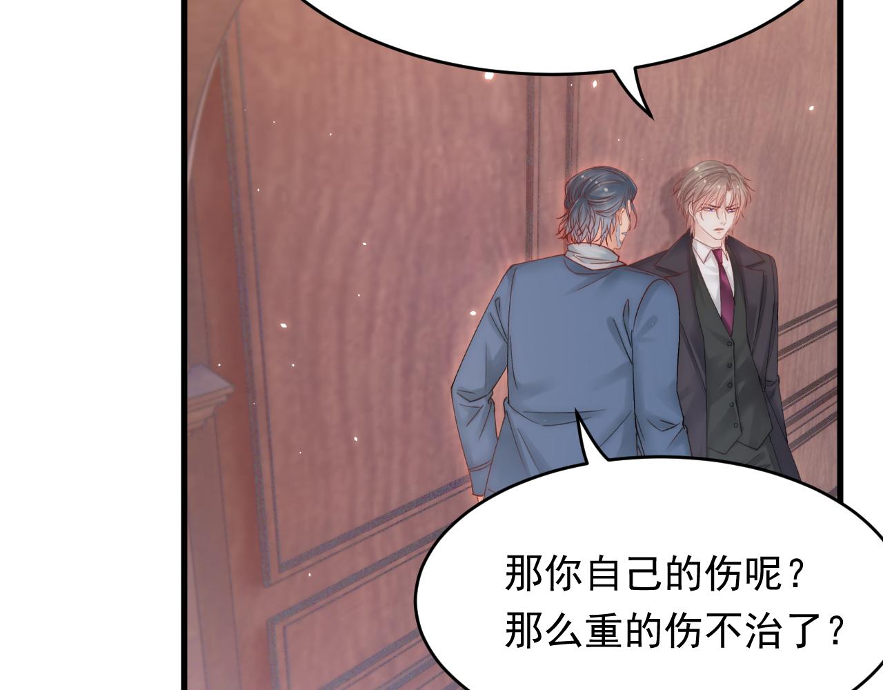 第143话 15杯焦糖玛奇朵82