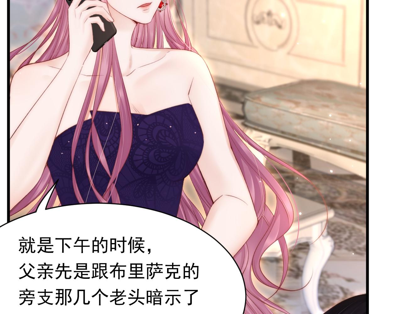 第109话 恋情暴露89