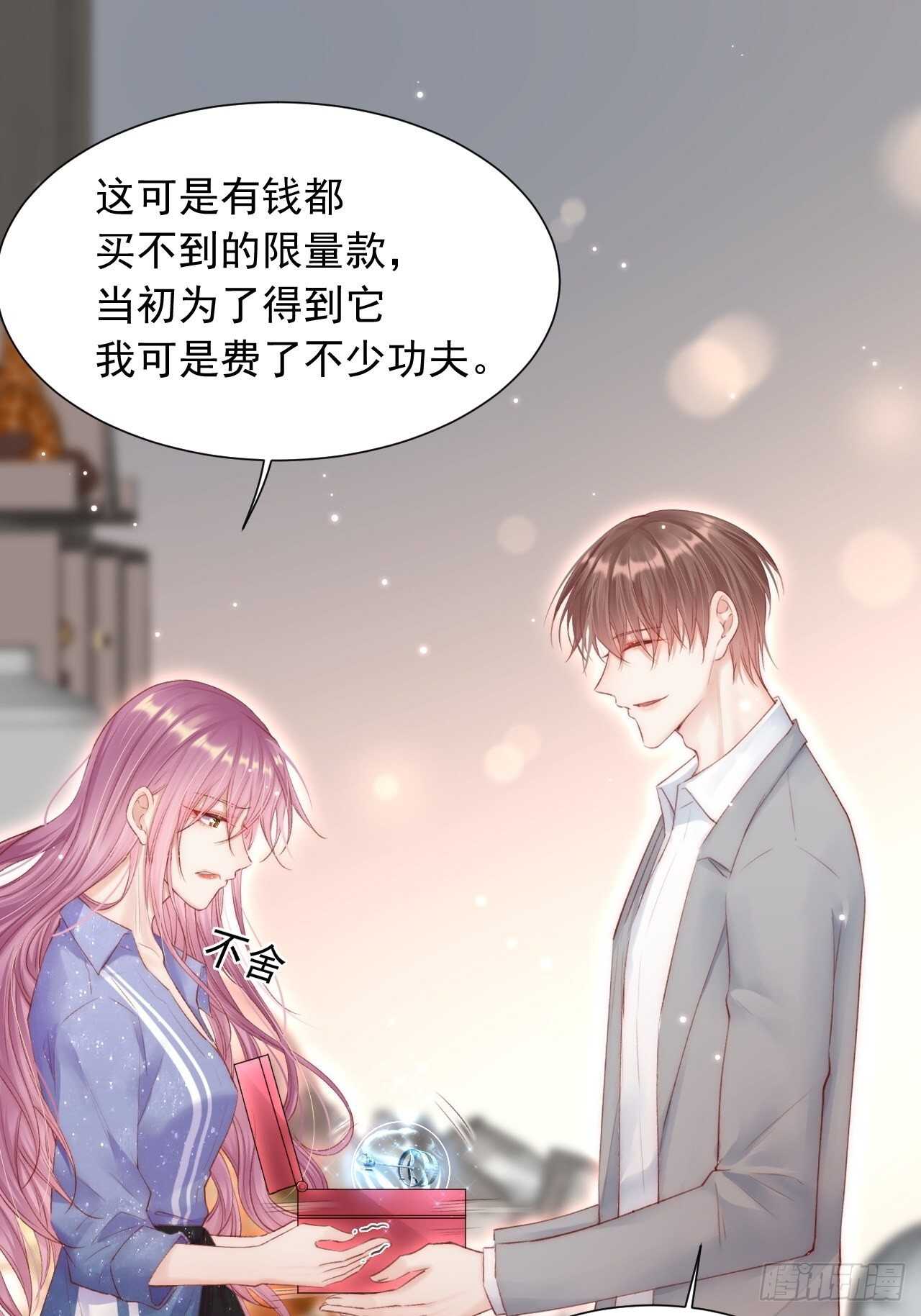 第48话 你敢动他？28