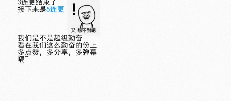 第3话 血脉觉醒74