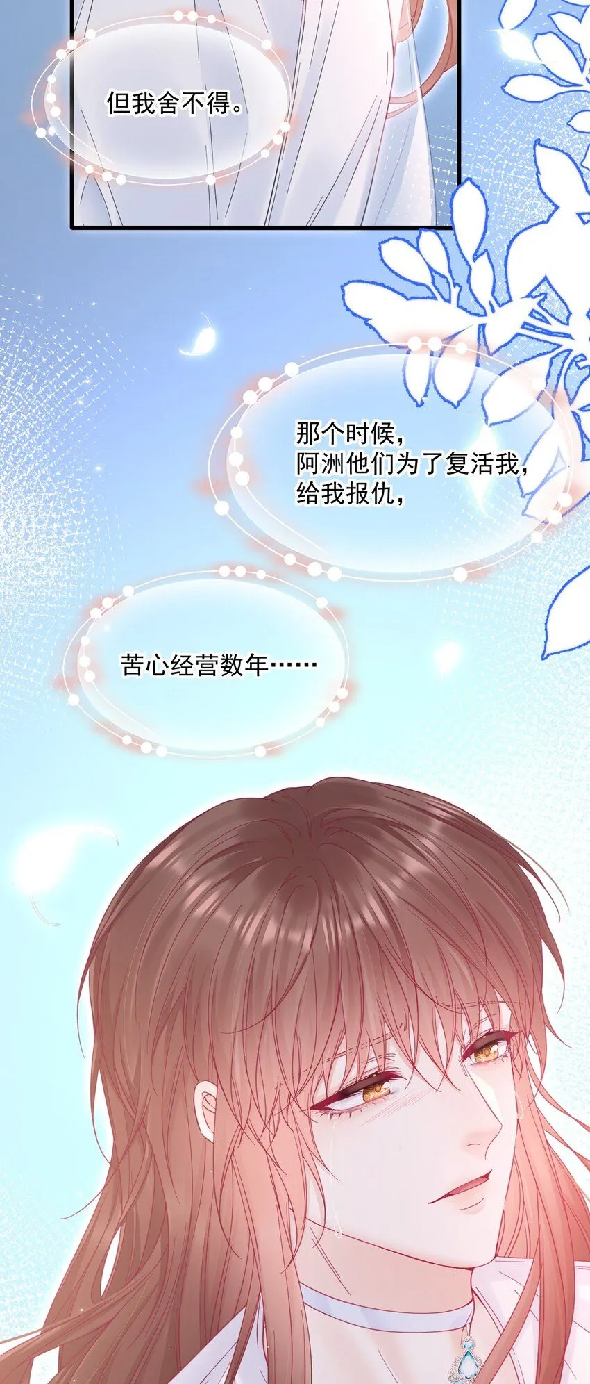 212话 连灵魂都老去（二）25