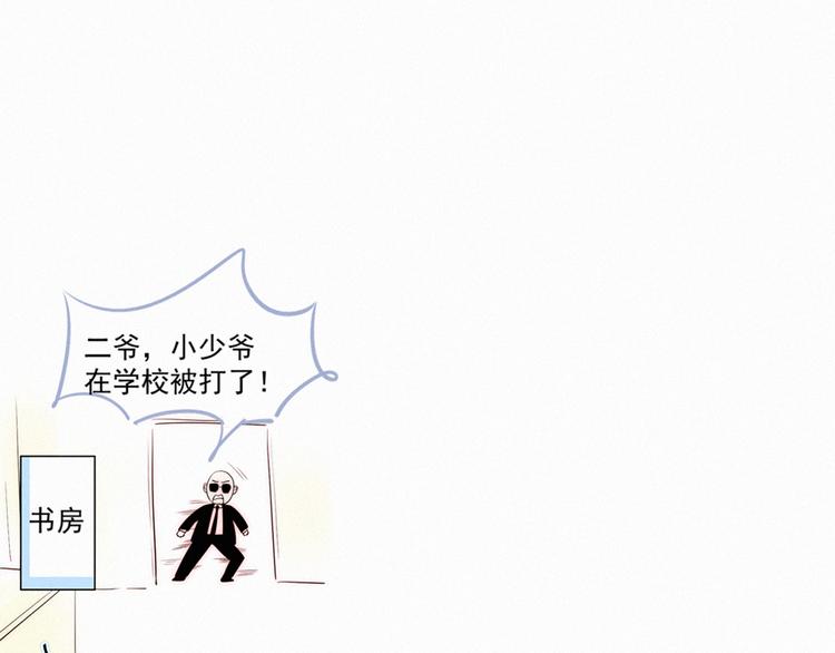 第10话 仅此而已吗？79