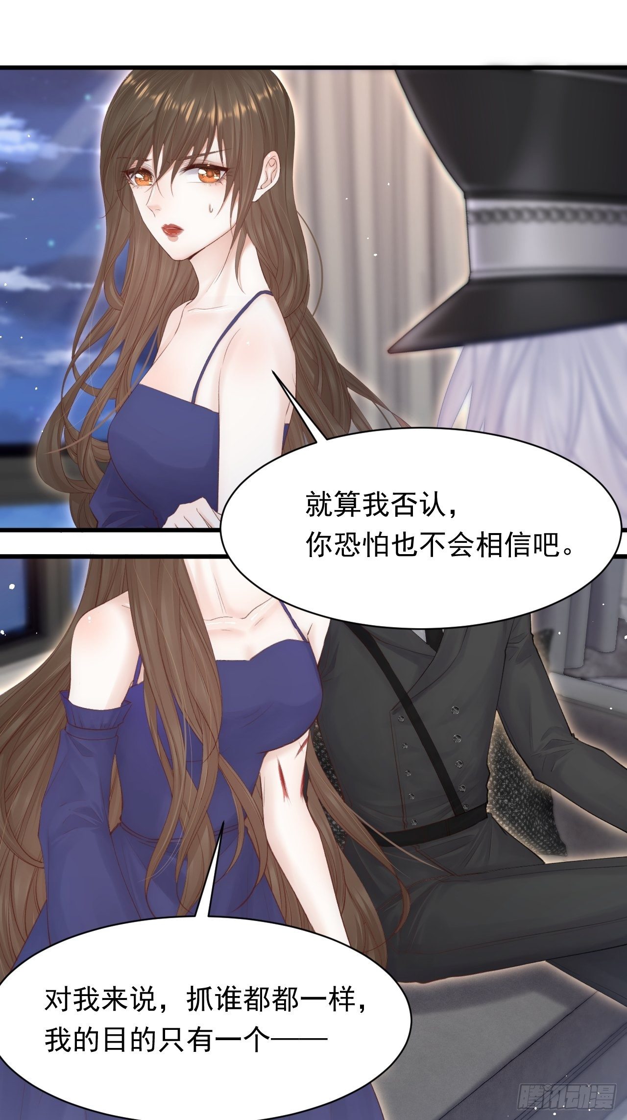 第77话 试探与选择20