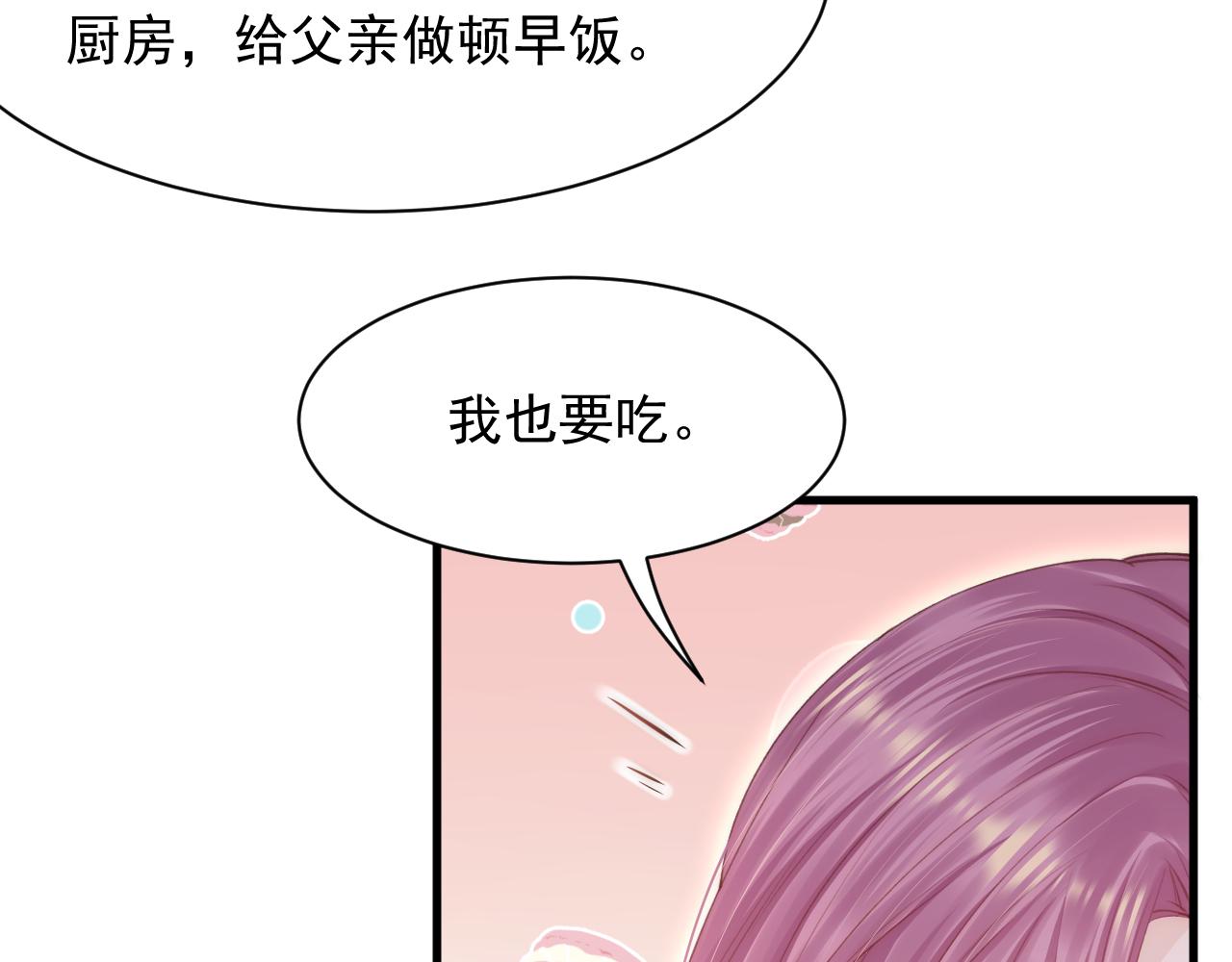 第110话 强行销售狗粮54