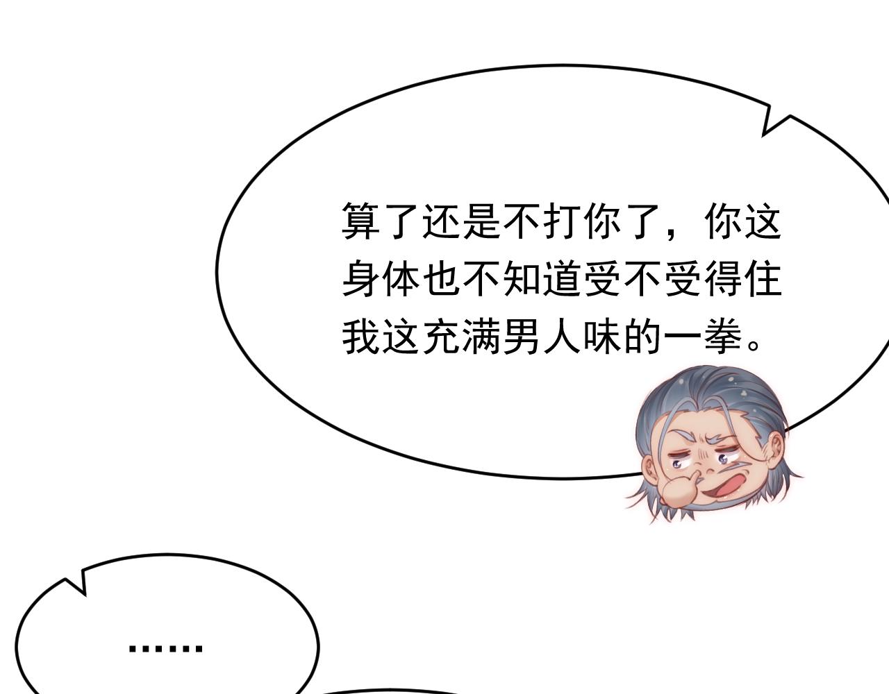 第144话 一个月后14