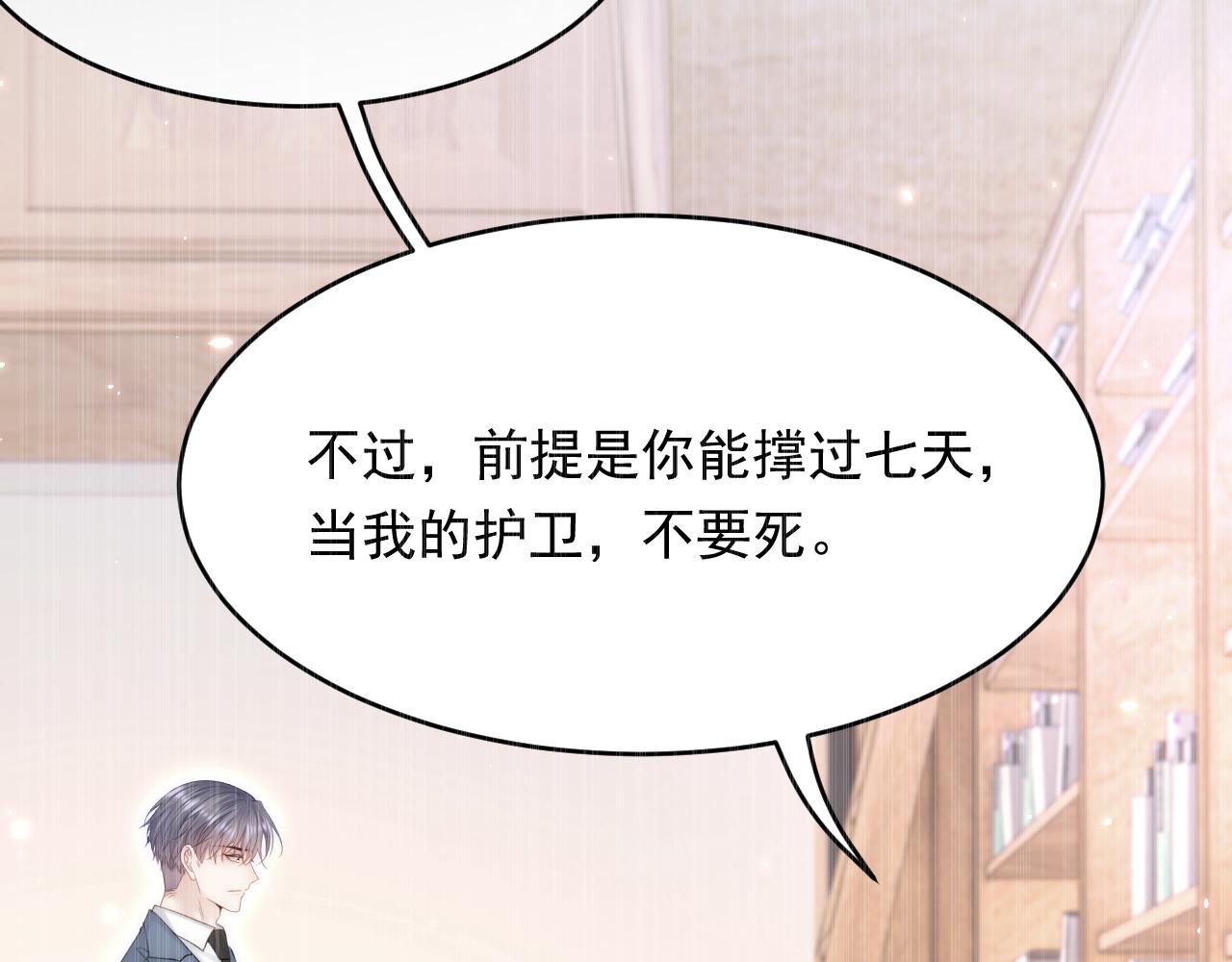 第166话 想你辗转反侧30